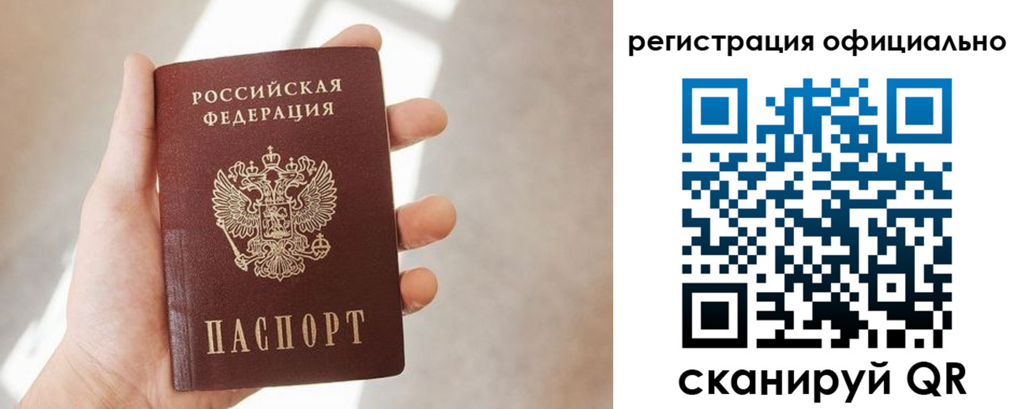 временная регистрация госуслуги в Похвистнево