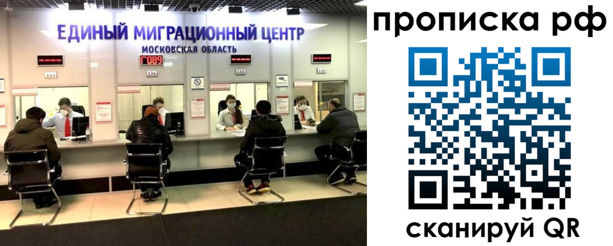 временная регистрация недорого в Похвистнево