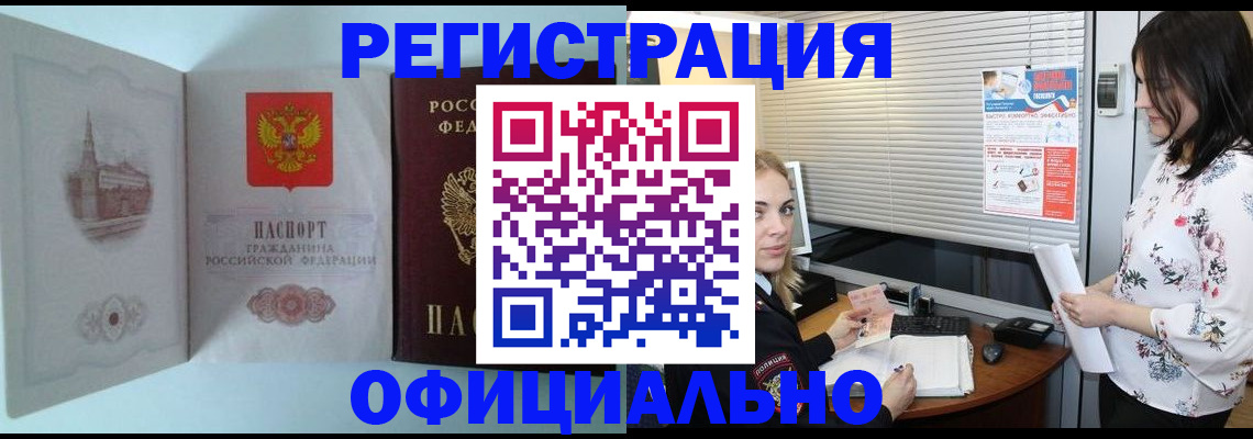 временная регистрация поиск в Похвистнево