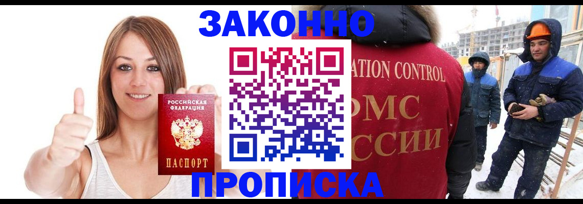 прописка ребенка в Похвистнево