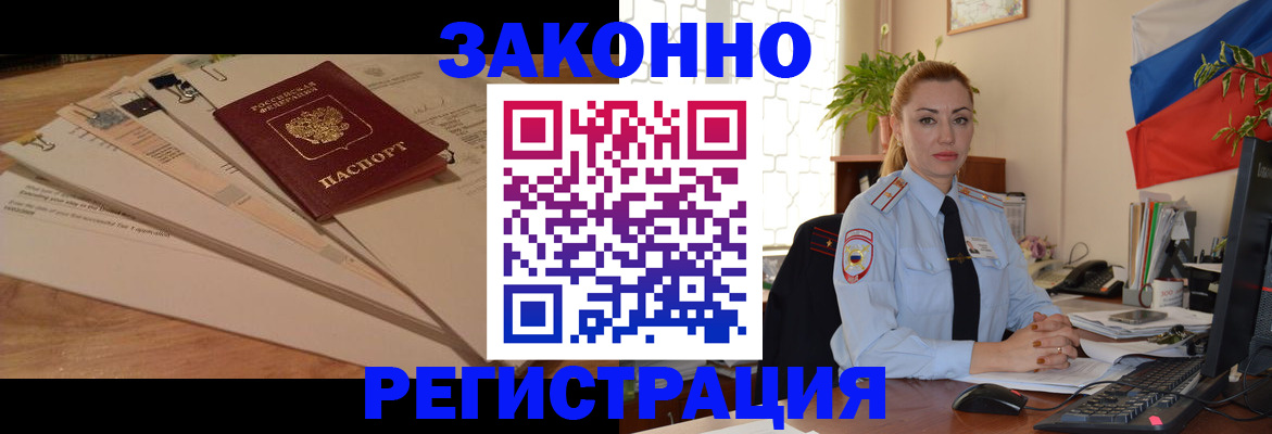где прописаться в Похвистнево