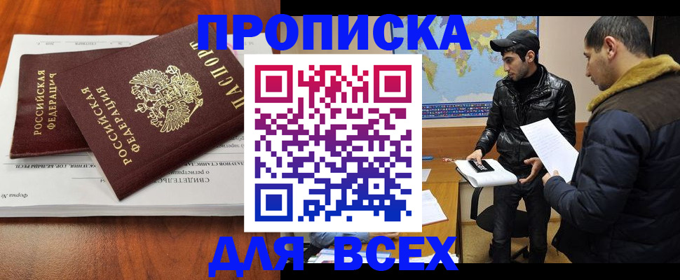 временная регистрация надежно в Похвистнево