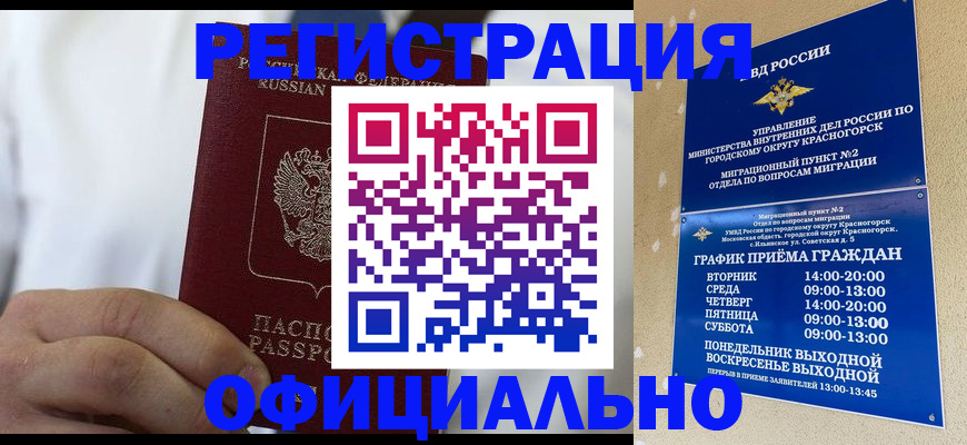прописка для кредита в Похвистнево